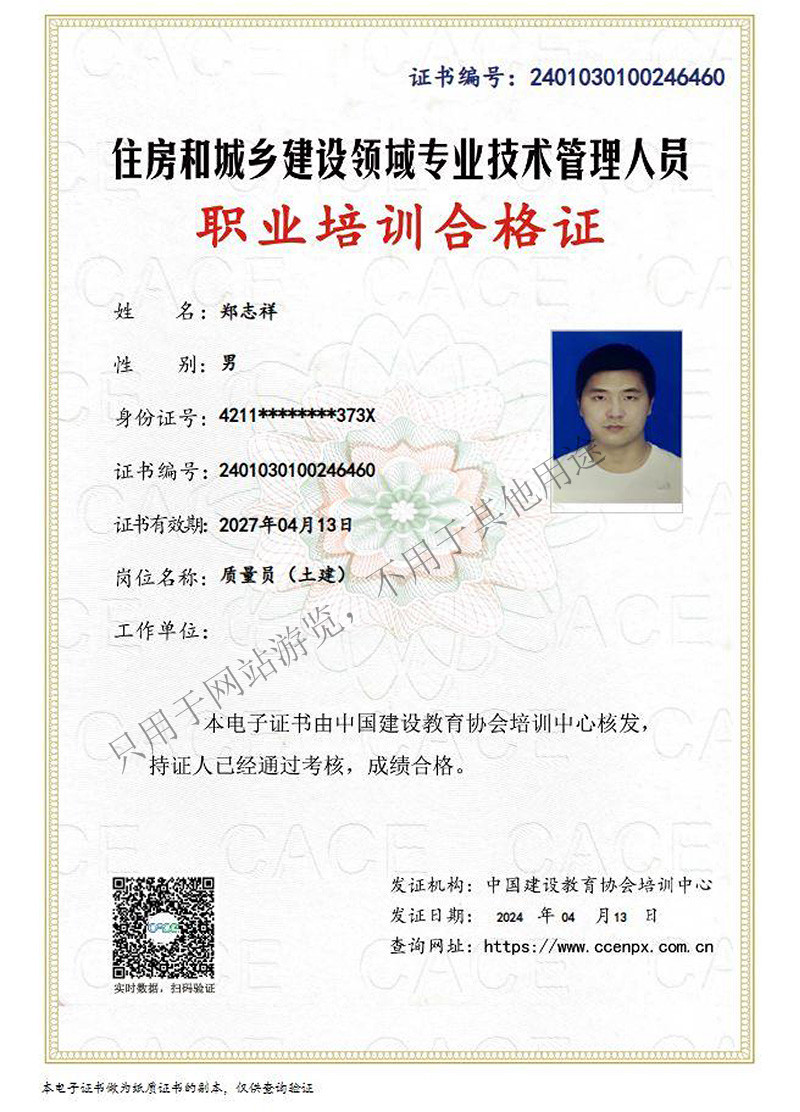 职业培训合格证3.jpg