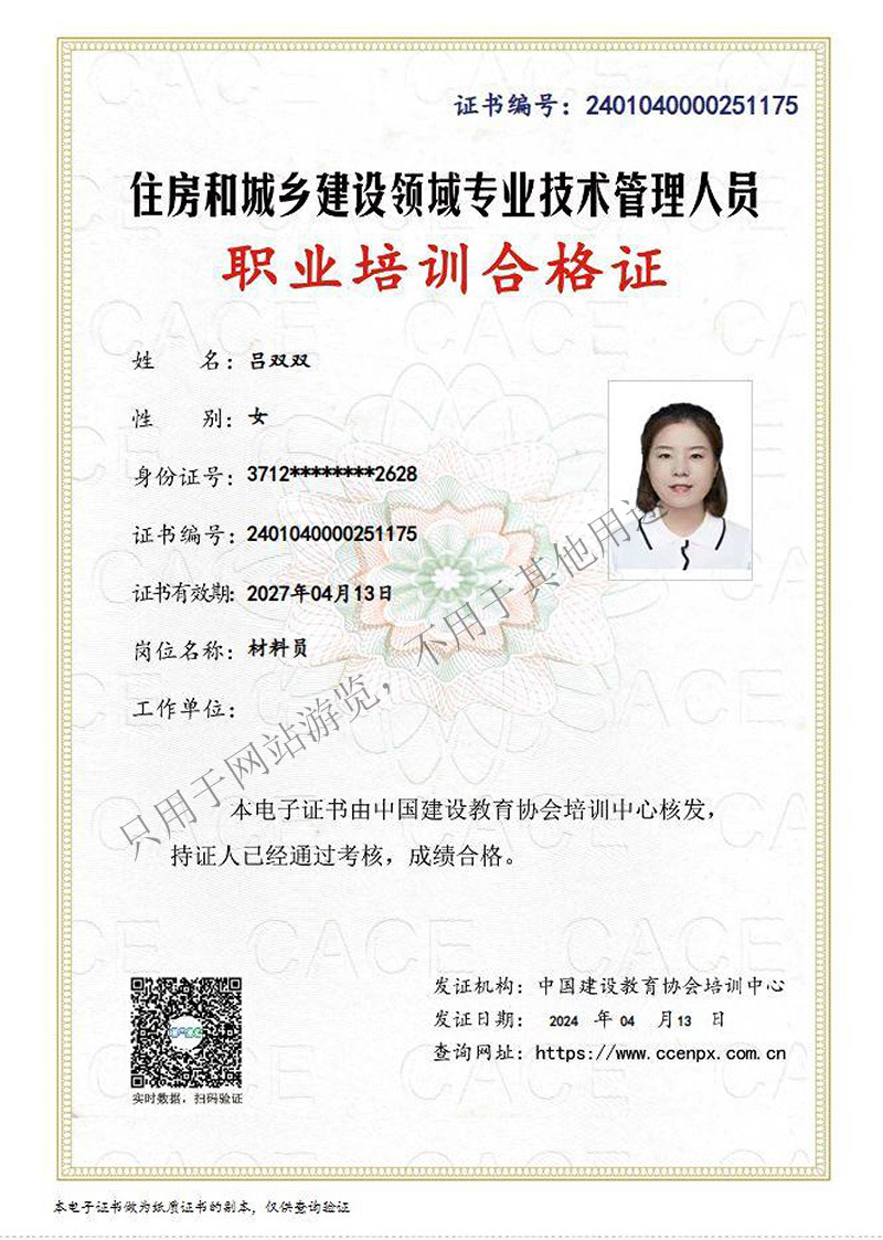 职业培训合格证1.jpg
