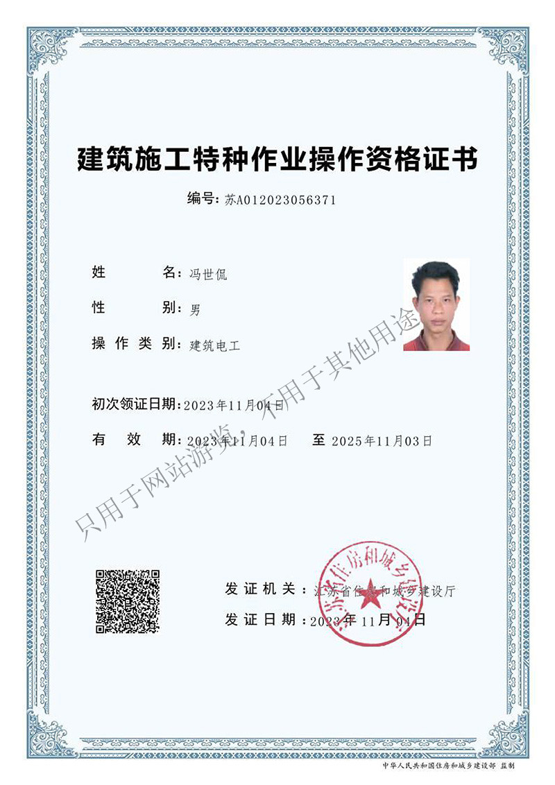 建筑资质证书9.jpg