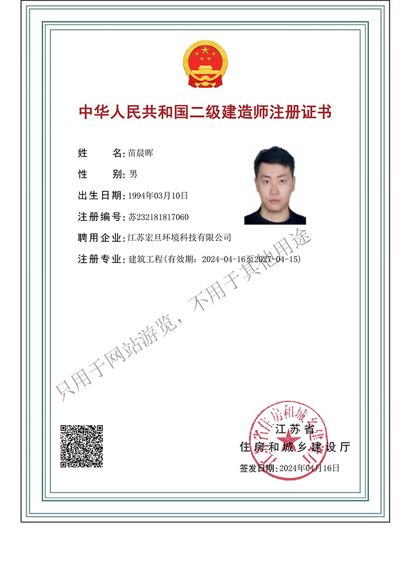 建筑资质证书3.jpg